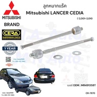 ลูกหมากแร็ค Mitsubishi lancer cedia ซีเดีย ปี 2000-2010 จำนวนต่อ1คู่ Brand Cera เบอร์ OEM : MR491358