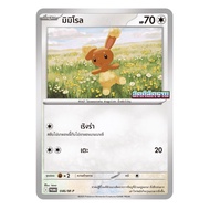 Mimirol 046/M-P PROMO-Indigo Fire [MA2 T] Pokemon Trading Card Games