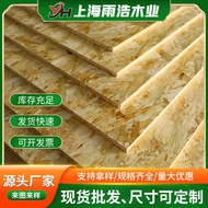 All Pine 0SB Osong Board Wholesale Pine Directional Shaving Board Moisture-Proof Osong Board for Lig