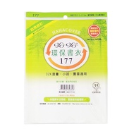 Haha Comic Eco-Friendly Book Cover B77