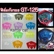 ฟิลม์กันรอยไมล์Gt125 ฟิล์มกันรอยYamaha gt125