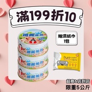 [Donghe Foods] Fiber Boiled Tuna 150g/Can (Good Mother's Taste)