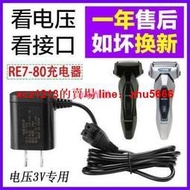 【鳴宇優選】適用松下剃須刀RE7-80充電器ES-RT25 RW35 FRT2 SL33 WLS3D電源線