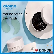 Atomy Marine Ampoule Eye Patch 84g(60매)