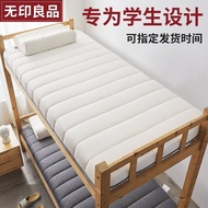 Muji Dormitory Must-Have Latex Mattress Covering Things Single Student Dormitory Mattress Bottom Pad Mattress