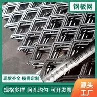 重型鋼板網 菱形拉伸擴張網 工地鍍鋅鐵網 建築腳踏鋼板網