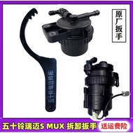 Hot Sale. Suitable for Isuzu 600P MUX MUX DMAX Ruimai S Lingtuo Diesel Filter Element Wrench Filter 