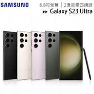SAMSUNG Galaxy S23 Ultra (12G/512G) 2億畫素四鏡頭智慧型手機◆送無線充電恆溫馬克杯(值$1990)