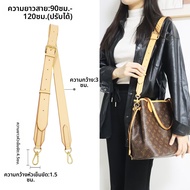 YUESIHUI | สายสะพายทดแทนสำหรับกระเป๋า LV Speedy 20 25