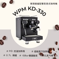 ［免運］ WPM KD-330 單頭鍋爐配雙泵意式咖啡機