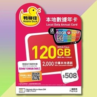 ❤️現貨包平郵❤️鴨聊佳 120GB 365日 本地4G LTE數據卡 (採用中國移動4G網絡) Mobile Duck Sim Card