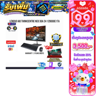 [เก็บคูปองลดสูงสุด 3500.-][ผ่อน 0% 10 ด.]LENOVO AIO THINKCENTRE NEO 30A 24 12B000E1TA/i3-1220P/ประกั