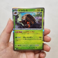 [READ CAPTION] Pokemon TCG Japan Card - Dwebble Crustle