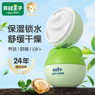 Frog Prince Children's Moisturizing Cream Moisturizing Nutrition 4 0g Milk 1 5 High Water Surface