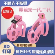 Male Chastity Lock Second Generation Cobra 3D Printing CB Chastity Cage Pseudo-Mother Training Male 