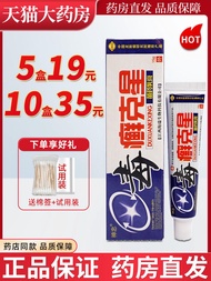 Guangxi Ruihetang Shenzhong Toxic Buster Cream Herbal Skin Antibacterial Ointment XC