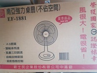 南亞牌 風扇 強力桌扇 台灣製造 18吋 電扇 強力風扇 電風扇 工業電扇 節能風扇