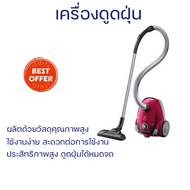 ลดราคาพิเศษ เครื่องดูดฝุ่นแบบถุง เครื่องดูดฝุ่น เครื่องดูดฝุ่นในรถ เครื่องดูดฝุ่นแบบถุง ELECTROLUX Z