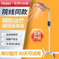 海尔神灯烤灯家用电烤灯医用远红外线理疗仪tdp电磁波治疗器038