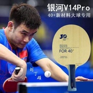 Yinhe V14 Pro Table Tennis Blade  Bet Ping Pong Yinhe V-14 Pro  Kayu Ping Pong Yinhe V14 pro