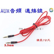 AUX Audio Cable 3.5mm Male To Bus A283