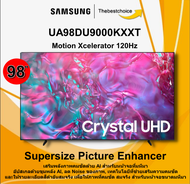 SAMSUNG SMART TV รุ่น UA98DU9000KXXT Supersize ขนาด98นิ้ว 4K HDR10+ Motion Xcelerator 120Hz UA98DU90