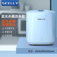 SEELLY洗衣机超声波清洗机高温煮洗迷你小型婴儿内衣裤洗袜子神器