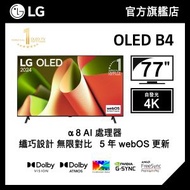 LG - LG 77" OLED B4 4K 智能電視