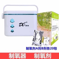 鼎翔便携式制氧器家庭氧吧老人学生便携式吸氧机鼎翔制氧剂鼎翔便携式制氧器家庭氧吧老人学生便携式吸氧机鼎翔制氧剂 2025*5*20