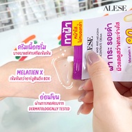 ALESE อะลิเซ่ ครีมทาฝ้า ครีมเนื้อเซรั่มสูตรเข้มข้น ดูเเลฝ้า ผิวกระจ่างใส 7 ml (6ซอง/1กล่อง)