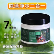 Algae Remover Powder for Koi Fish Aquarium, Green Algae Fish Pond Water Quality, Specialized for Fis
