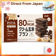 [Asahi] Cream Brown Rice Bran 80kcal Bitter Chocolate 54g (3 pieces) ×6 bags 【Direct From Japan】