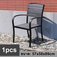 ชุดเก้าอี้ 4 ตัว เก้าอี้สนาม เก้าอี้สวนสาธารณะ เก้าอี้นั่งเล่น เก้าอี้กินข้าว กันแดดกันฝนได้ ไม่เกิด
