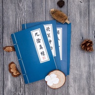 Swordplay Handbook, Martial Arts Secrets - Ancient Calligraphy Notebook