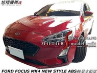 FORD FOCUS MK4 NEW STYLE ABS蜂巢水箱罩空力套件19-20 (家用版)