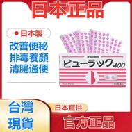 現貨直發 日本小粉丸 便秘 排油排宿 便緩解 腸胃不適 現貨 400粒