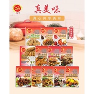 真美味 ZMW 烹饪酱料 金沙咸蛋/甘香/山楂糖醋/泰式巴东/蒙古酱/椒盐炸粉/宫保汁/妈蜜汁/南洋咖喱/文冬姜蓉/麦片即煮料 ZMW Paste / Sauce