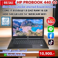 Notebook HP Probook 440 G5 มือสอง