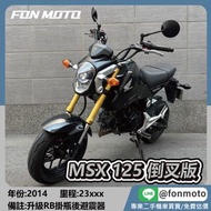 🛵台南二手機車🛵 2014 HONDA MSX GROM 125 倒叉版 鋼琴黑