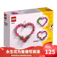 乐高（LEGO）玫瑰花 花束拼搭 限量收藏款 女孩玩具积木 情人节礼物 40638 心形饰品