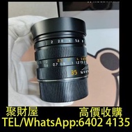 實體門市 免費鑒定報價 鏡頭 舊相機鏡頭 菲林相機 中古鏡頭 中古相機 leica 徕卡m35/2aa镜头 徠卡leica Rollei祿萊 Hasselblad哈蘇 Rollei Canon佳能 M