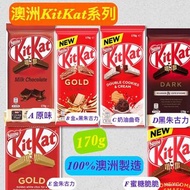 澳洲Kitkat系列  170g