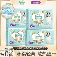 huggies huggies newborn Pampers First Class Pull-up Pants®Pants Type Diapers Baby Breathable Dry Ski