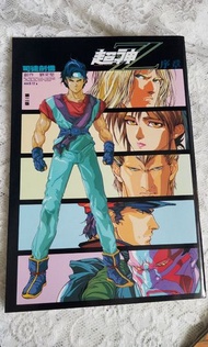 司徒劍橋 超神Z