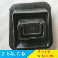 Fengjun 5 Separation Fork Dust Cover 2.8 Shield Fengjun 3 Haval H5 Transmission Clutch Fork Dust Cov
