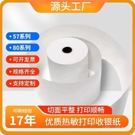 Thermosensitive printing paper57x50Thermal paper roll80x80Thermal Paper Supermarket Meituan Delivery