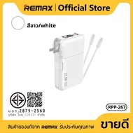 พาวเวอร์แบงค์ ชาร์จไว 20000mAh จ่ายไฟสูงสุด PD22.5W ป้องกันกระแสไฟเกิน REMAX RPP-267