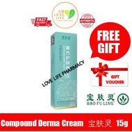 宝肤灵 Baofuling 15g - 北京宝树堂 Original Malaysia & Singapore Authorised reseller BAO FU LING