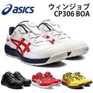 🇯🇵日本代購 ASICS安全鞋 JSAA A級安全靴 ASICS安全鞋 ASICS WINJOB CP306 BOA 日本限定 工作鞋 行山鞋 防滑鞋 廚房鞋 地盤鞋 ASICS working sh
