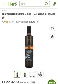 GAEA 錫蒂亞高級初榨橄欖油，豐富，16.9 液量盎司（500 毫升）